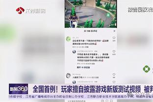 小南斯：这赛季我们想进季后赛 上次全员健康我们曾是西部第一